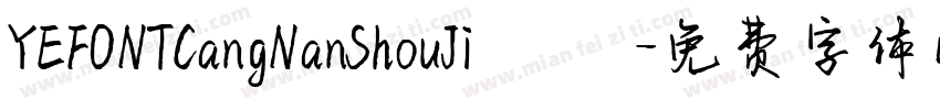 YEFONTCangNanShouJi 標準字体转换